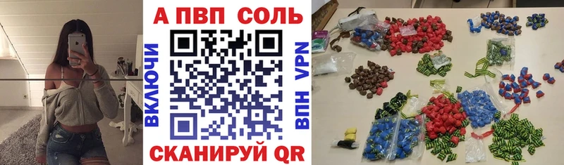 ОМГ ОМГ ТОР  Вилюйск  A PVP Соль 