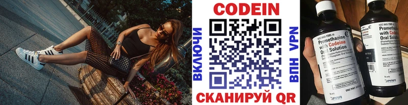 Кодеиновый сироп Lean Purple Drank  магазин продажи наркотиков  Вилюйск 