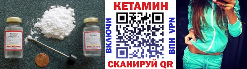 Кетамин ketamine  mega сайт  Вилюйск  где найти  