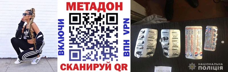 МЕТАДОН кристалл  Вилюйск 